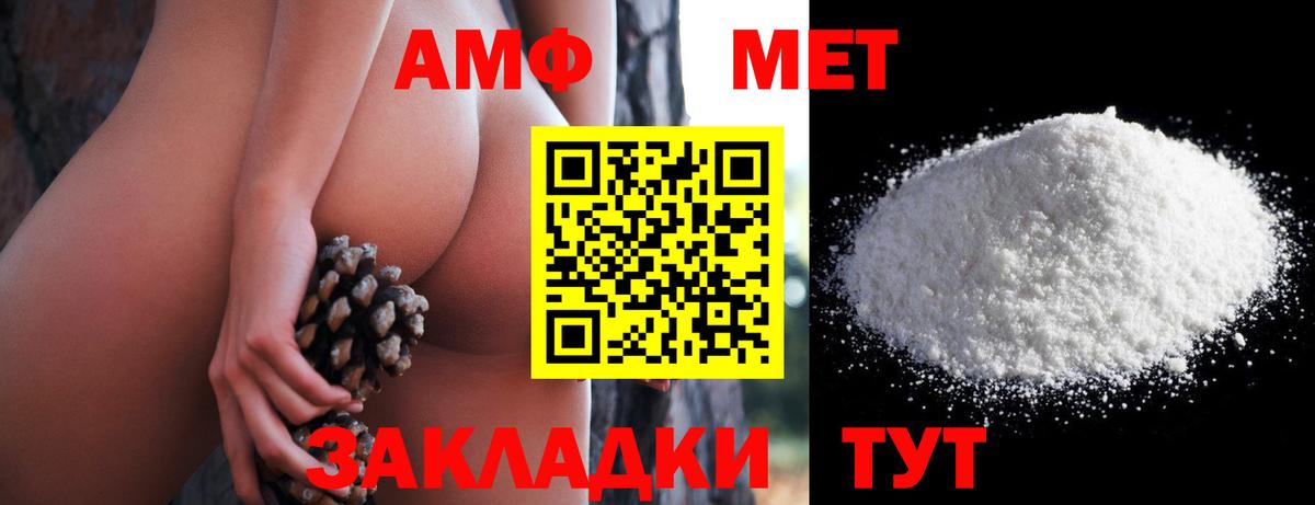 Amphetamine Premium  Вход с VPN  Амфетамин  Сатка 