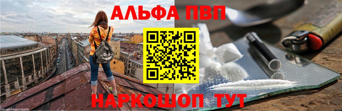 A PVP  Alpha-PVP Crystall  А ПВП Crystall  Вход с VPN  Сатка  A-PVP СК 