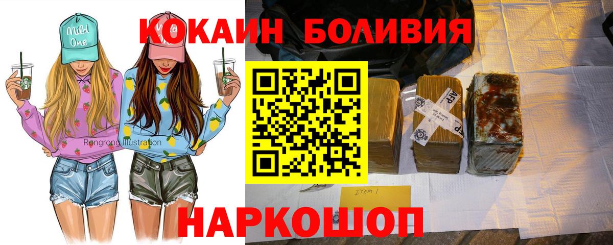 COCAIN 99%  Cocaine 98%  COCAIN  Сатка  Вход с VPN 