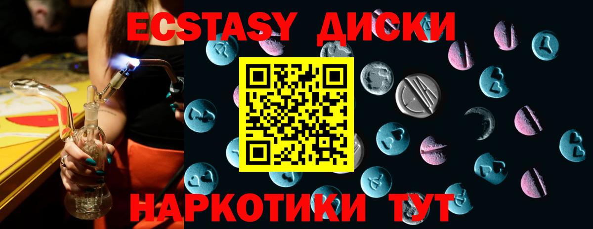 ЭКСТАЗИ 250 мг Сатка
