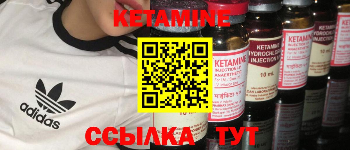 КЕТАМИН ketamine Сатка