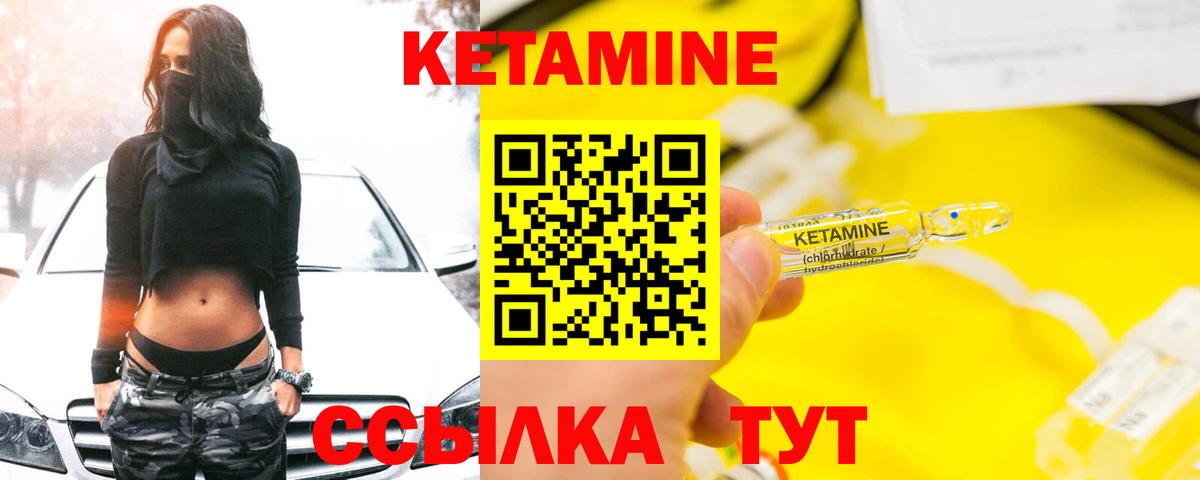 Сатка  Кетамин VHQ  Вход с VPN 