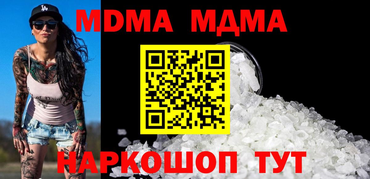 Сатка  MDMA  Вход с VPN  МДМА VHQ  МДМА кристаллы 