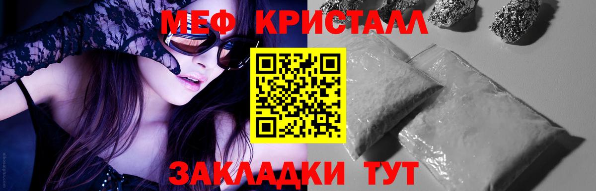 МЯУ-МЯУ 4 MMC  Меф  Сатка  Вход с VPN 