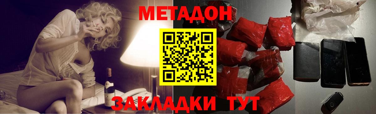 МЕТАДОН VHQ  МЕГА ССЫЛКА  Сатка  Вход с VPN  Метадон мёд 