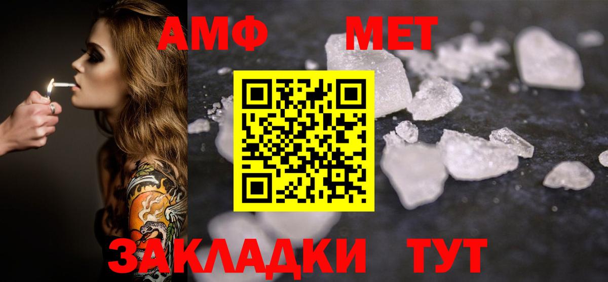 МЕТАМФЕТАМИН пудра Сатка