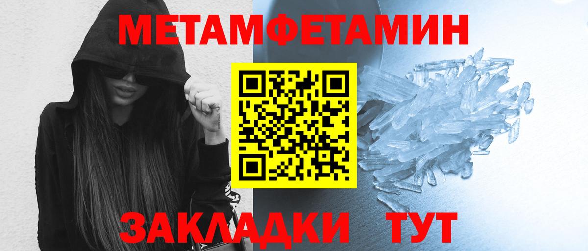 Сатка  МЕТАМФЕТАМИН Декстрометамфетамин 99.9%  МЕТАМФЕТАМИН  Вход с VPN 