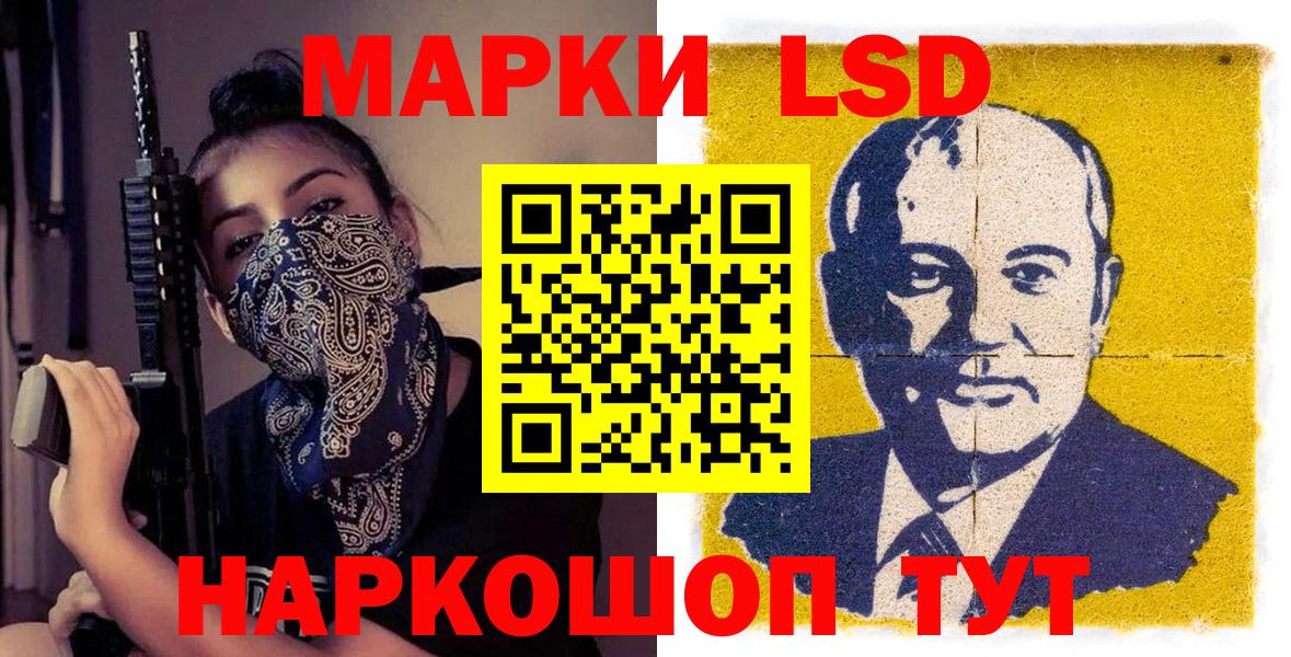 Наркотические марки 1500мкг Сатка