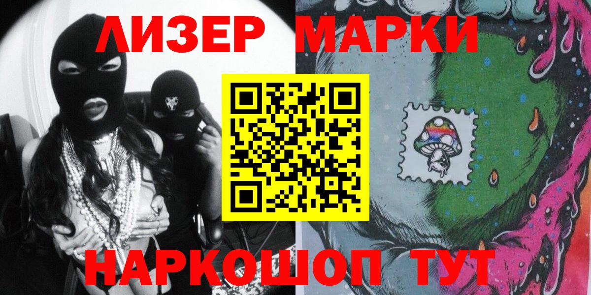 Марки NBOMe 1,5мг  Вход с VPN  Марки NBOMe 1,5мг  купить  цена  Сатка 