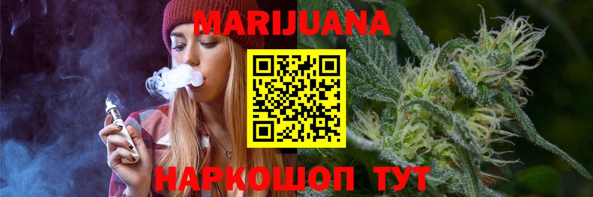 Сатка  МАРИХУАНА тримм  Вход с VPN  Бошки Шишки ГИДРОПОН 